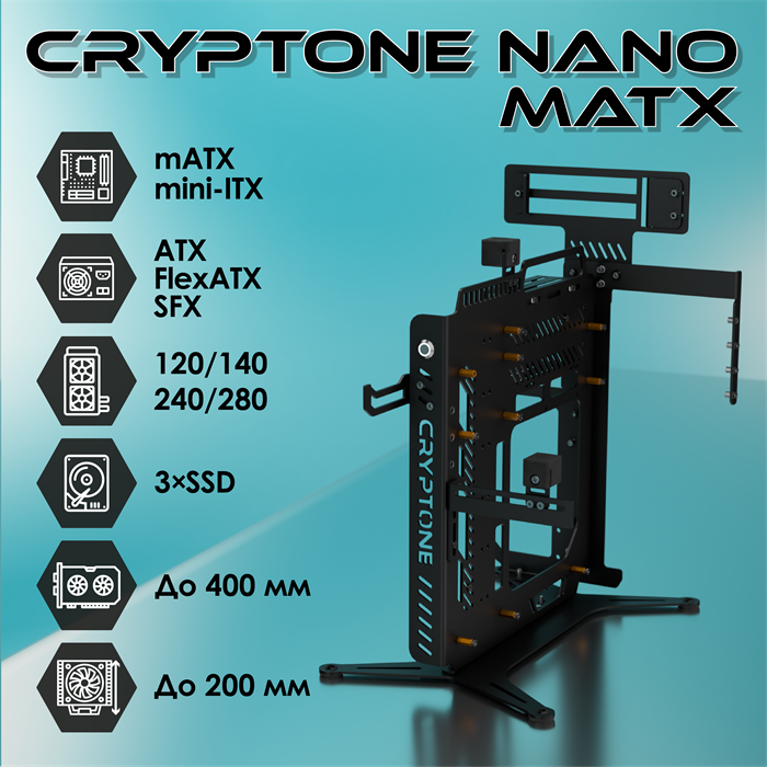 Компьютерный корпус mATX Cryptone-NANO - фото 7385