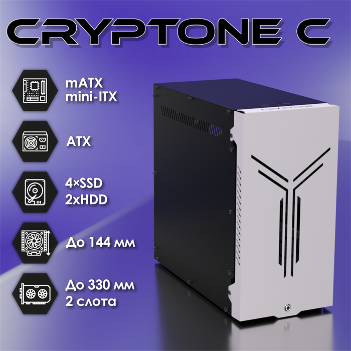 Корпус mATX Cryptone-C, черно-белый - фото 7393