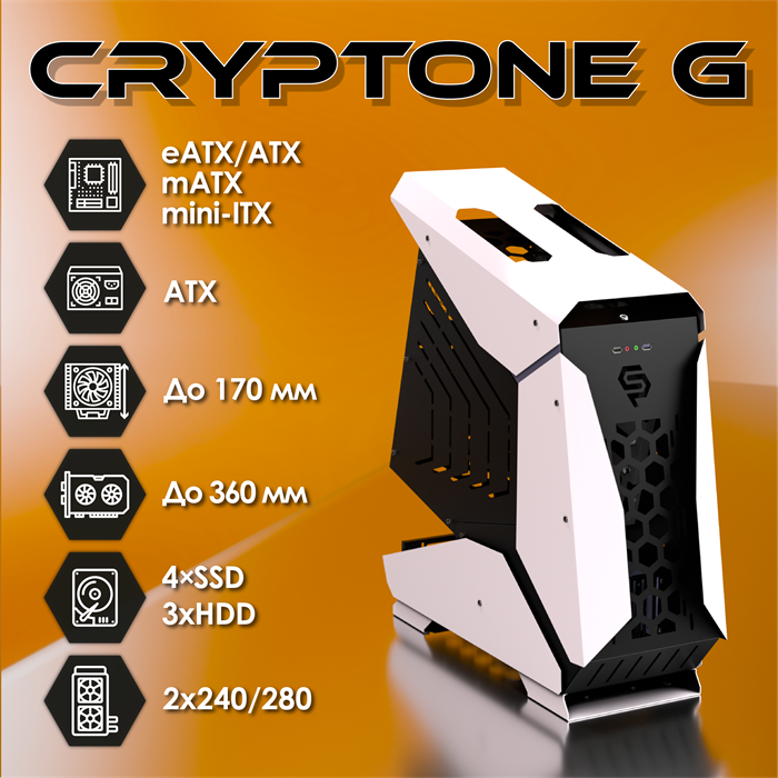 Корпус ATX Cryptone-G, чёрно-белый - фото 7405
