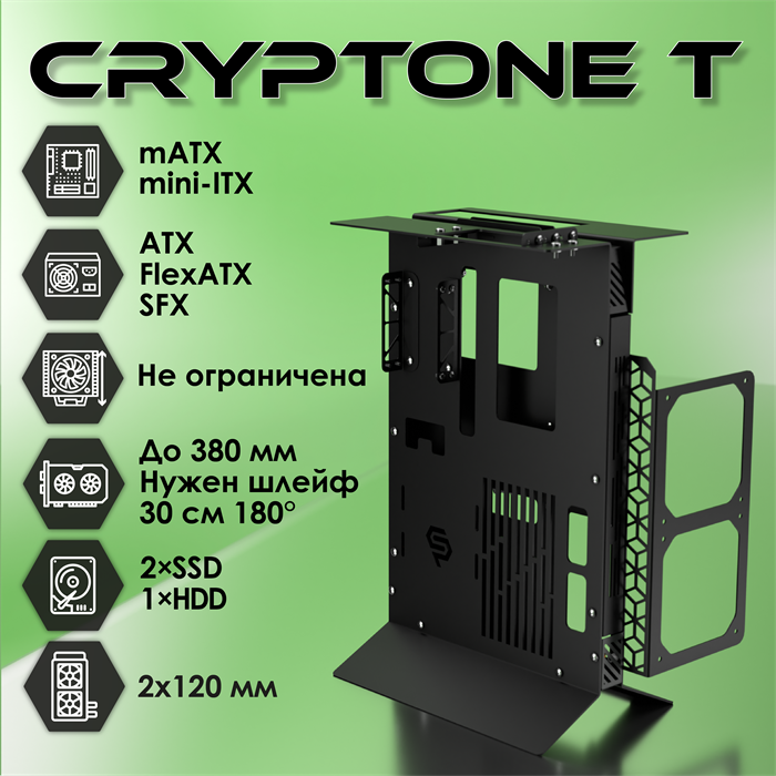 Корпус mATX Cryptone-T - фото 7465