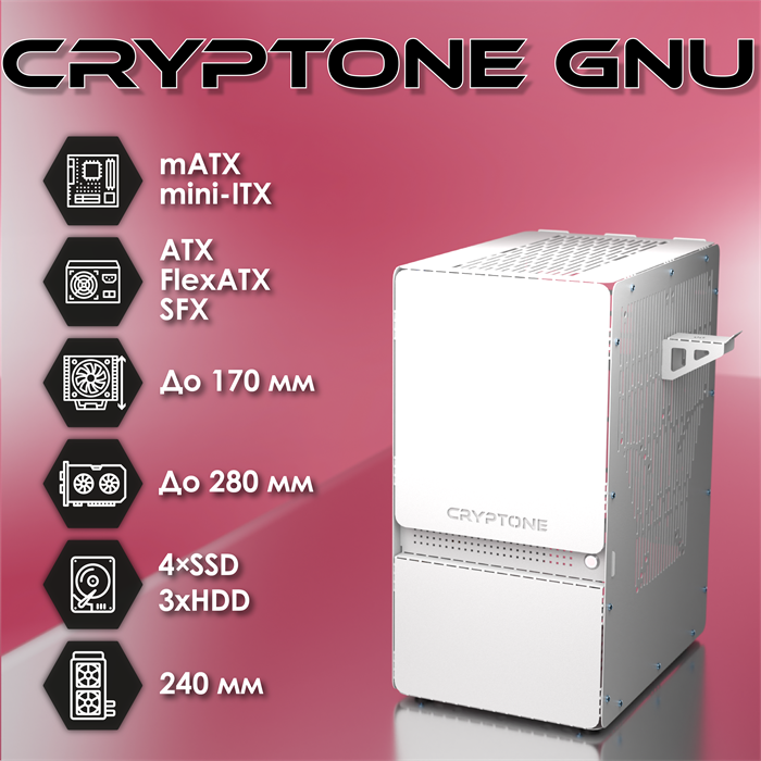 Корпус mATX Cryptone-GNU - фото 7609