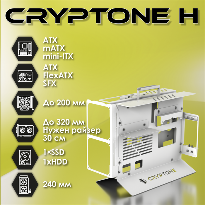 Корпус ATX Cryptone-H - фото 7611