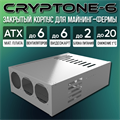 Корпус для майнинг фермы продувной Cryptone-6 19" 4U (440х620х200мм) (Для серверной стойки 19"), серый - фото 7468